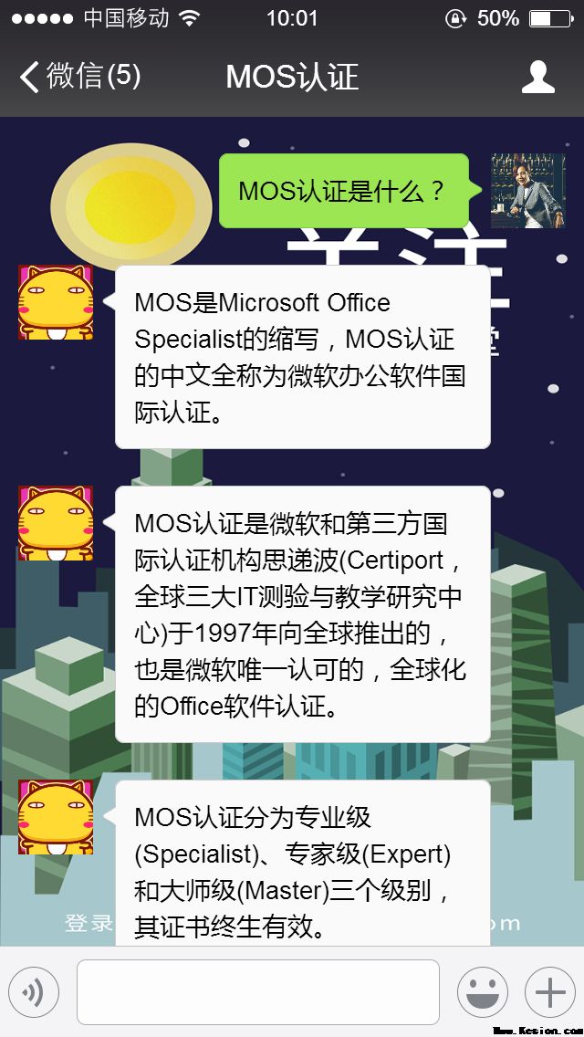 MOS认证是什么