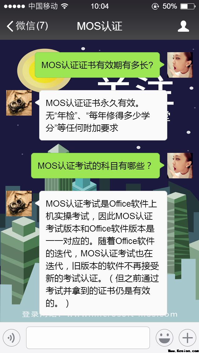 MOS认证是什么